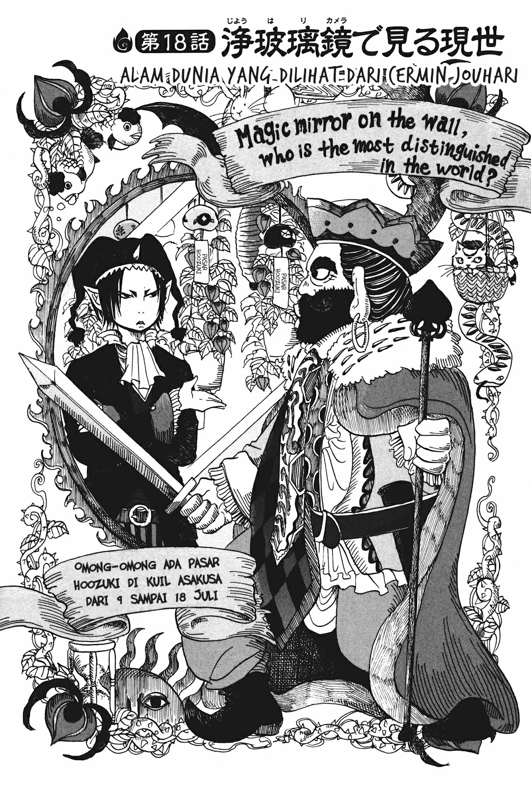 Hoozuki no Reitetsu Bab 18 halaman 2