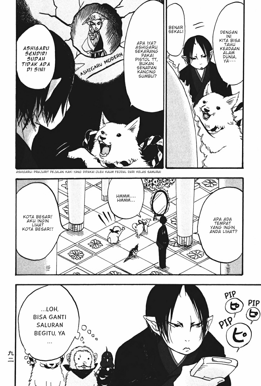 Hoozuki no Reitetsu Bab 18 halaman 6