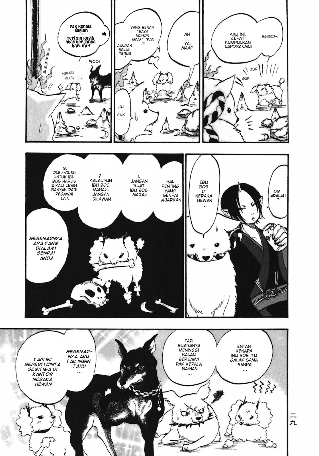 Hoozuki no Reitetsu chapter 2 halaman 7