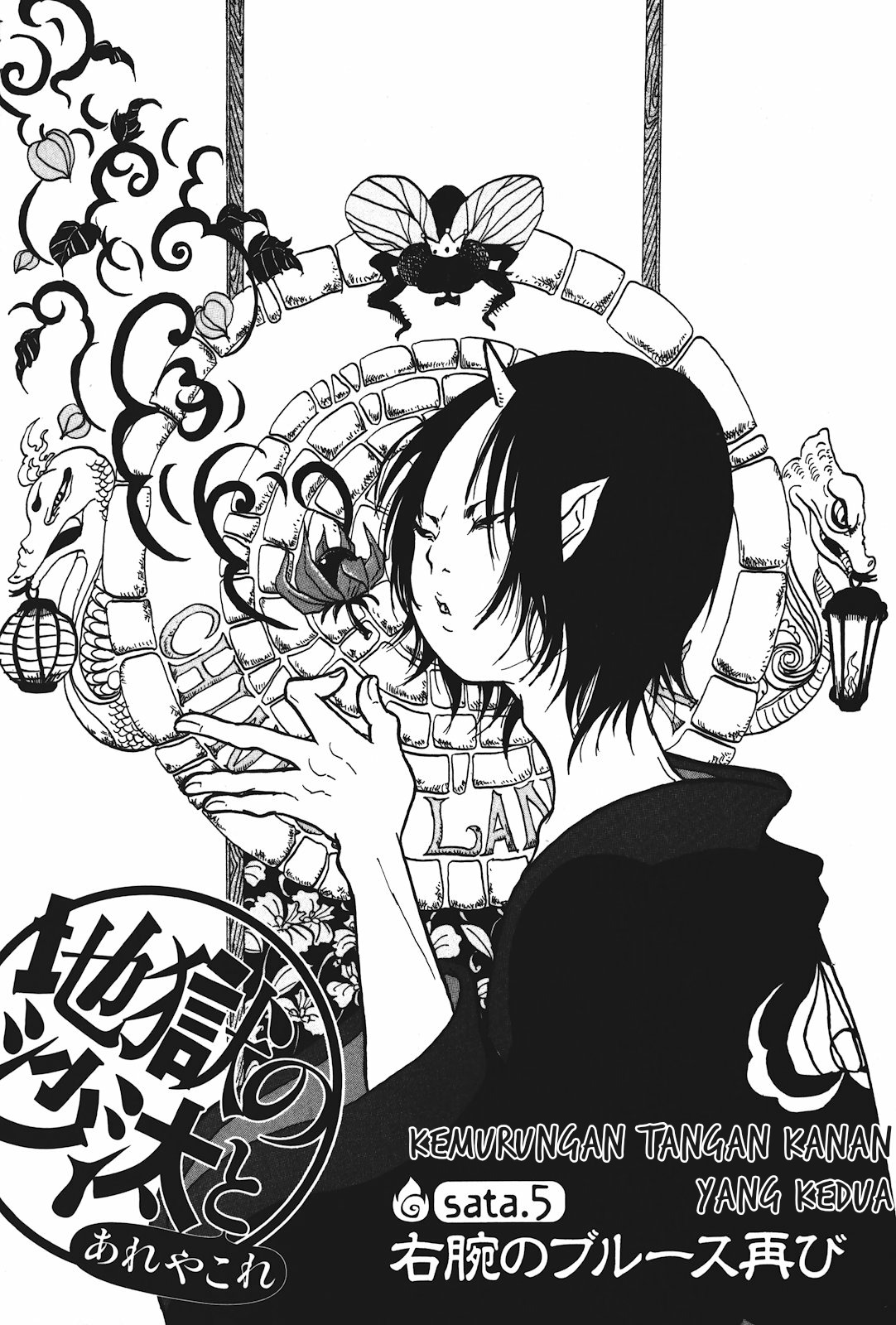 Hoozuki no Reitetsu Bab 20.2 halaman 1