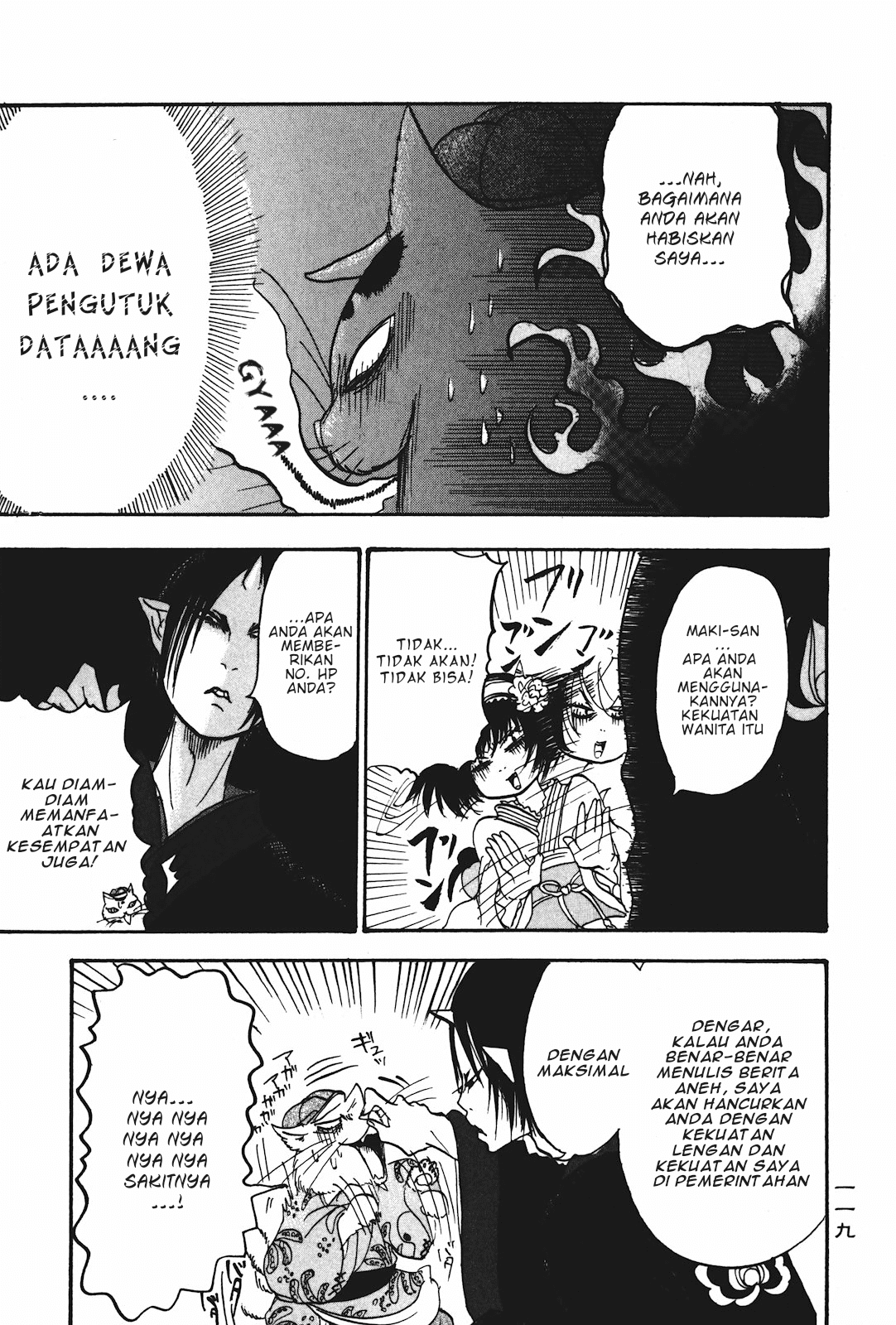 Hoozuki no Reitetsu Bab 20 halaman 15