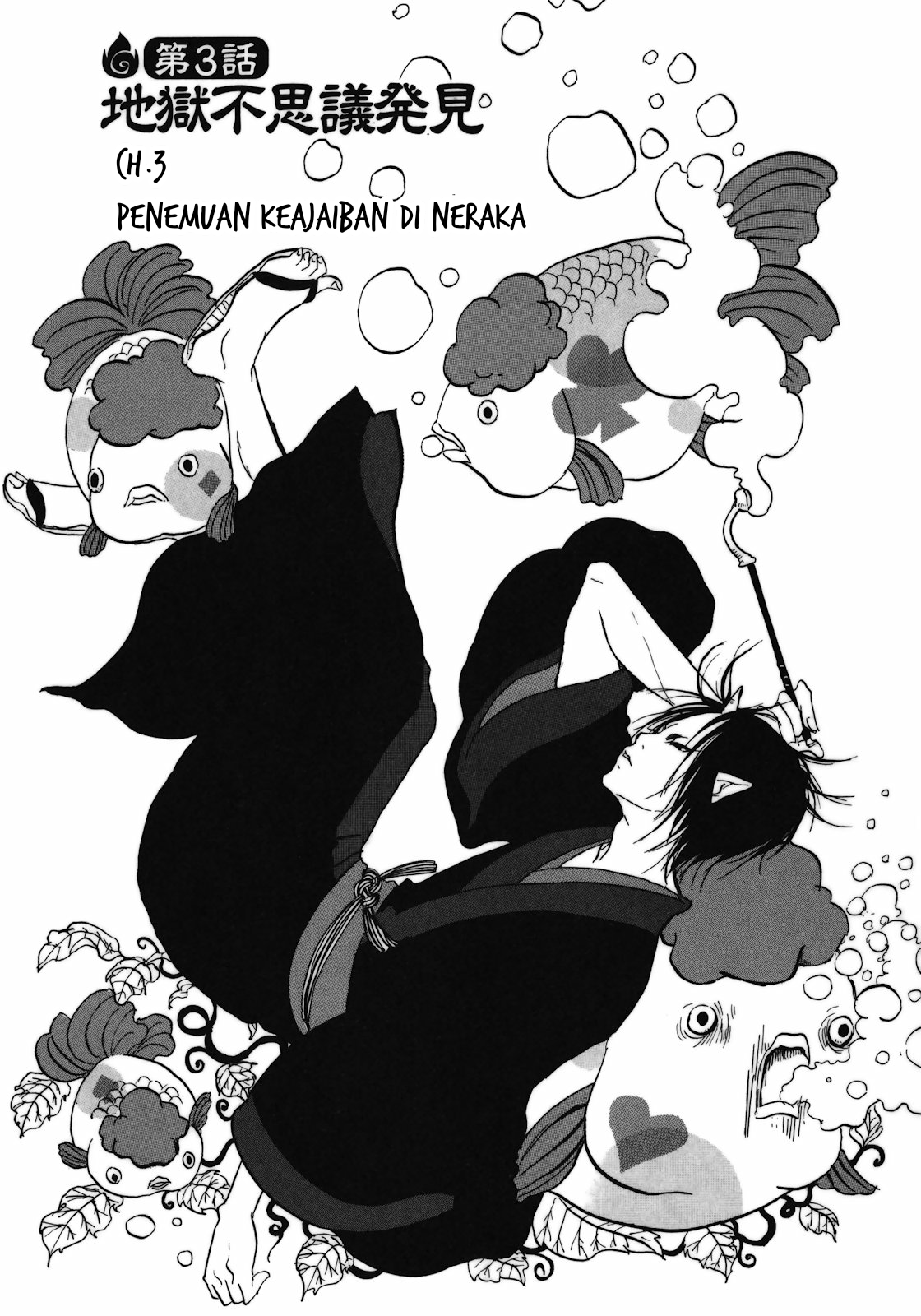 Hoozuki no Reitetsu Bab 3 halaman 2