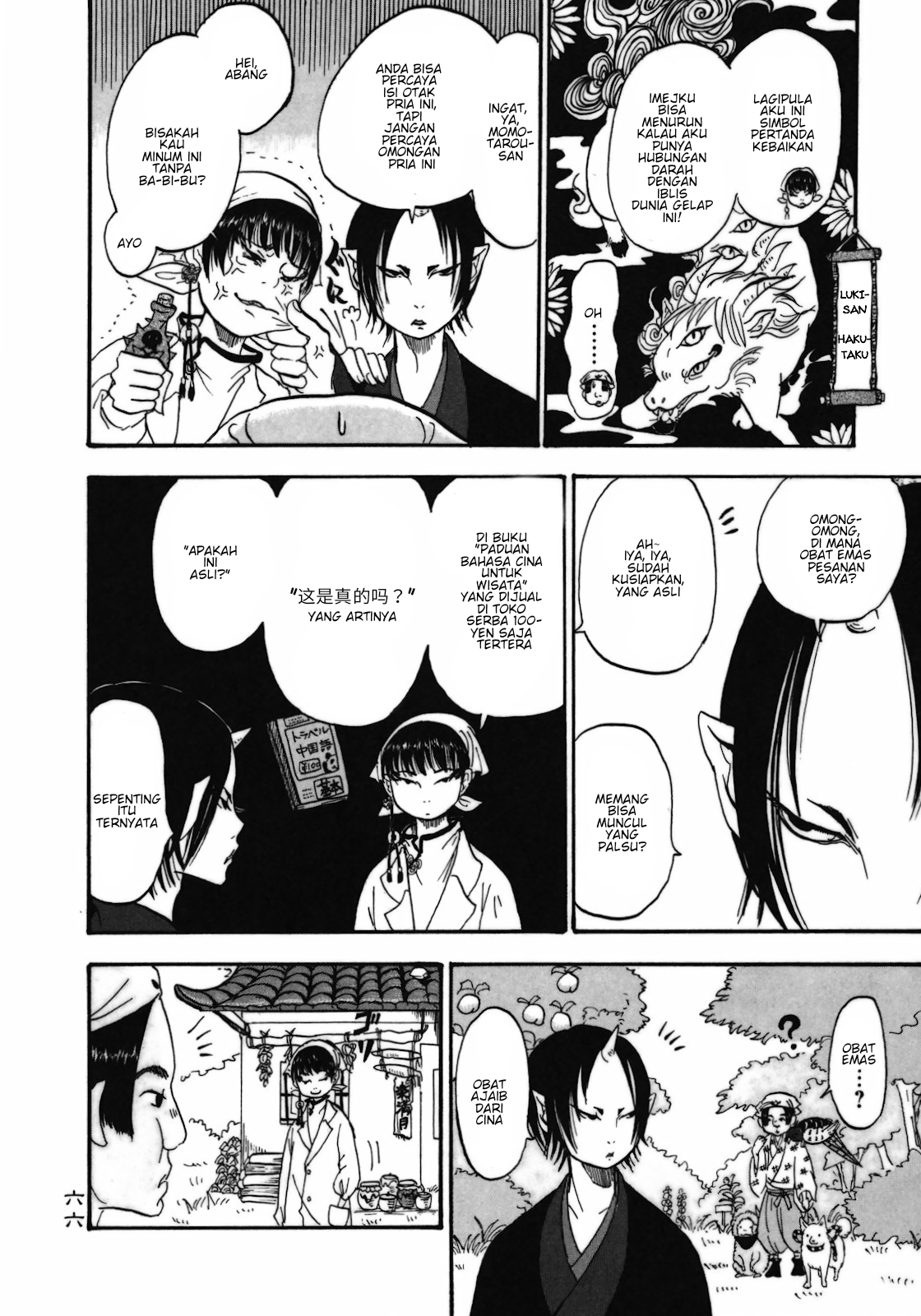 Hoozuki no Reitetsu Bab 4 halaman 10