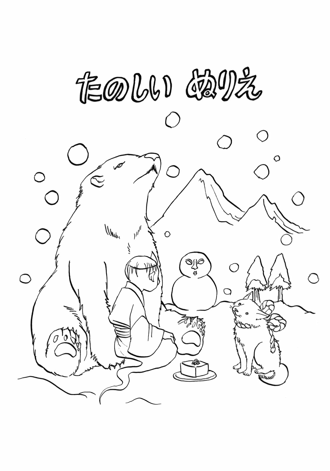 Hoozuki no Reitetsu Bab 4 halaman 18