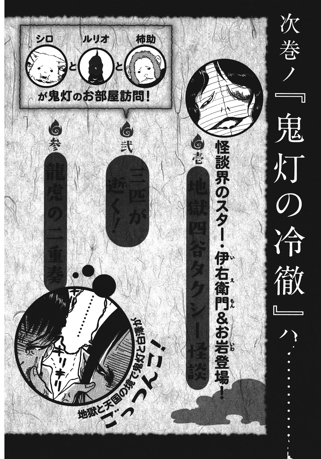 Hoozuki no Reitetsu Bab 6.5 halaman 17