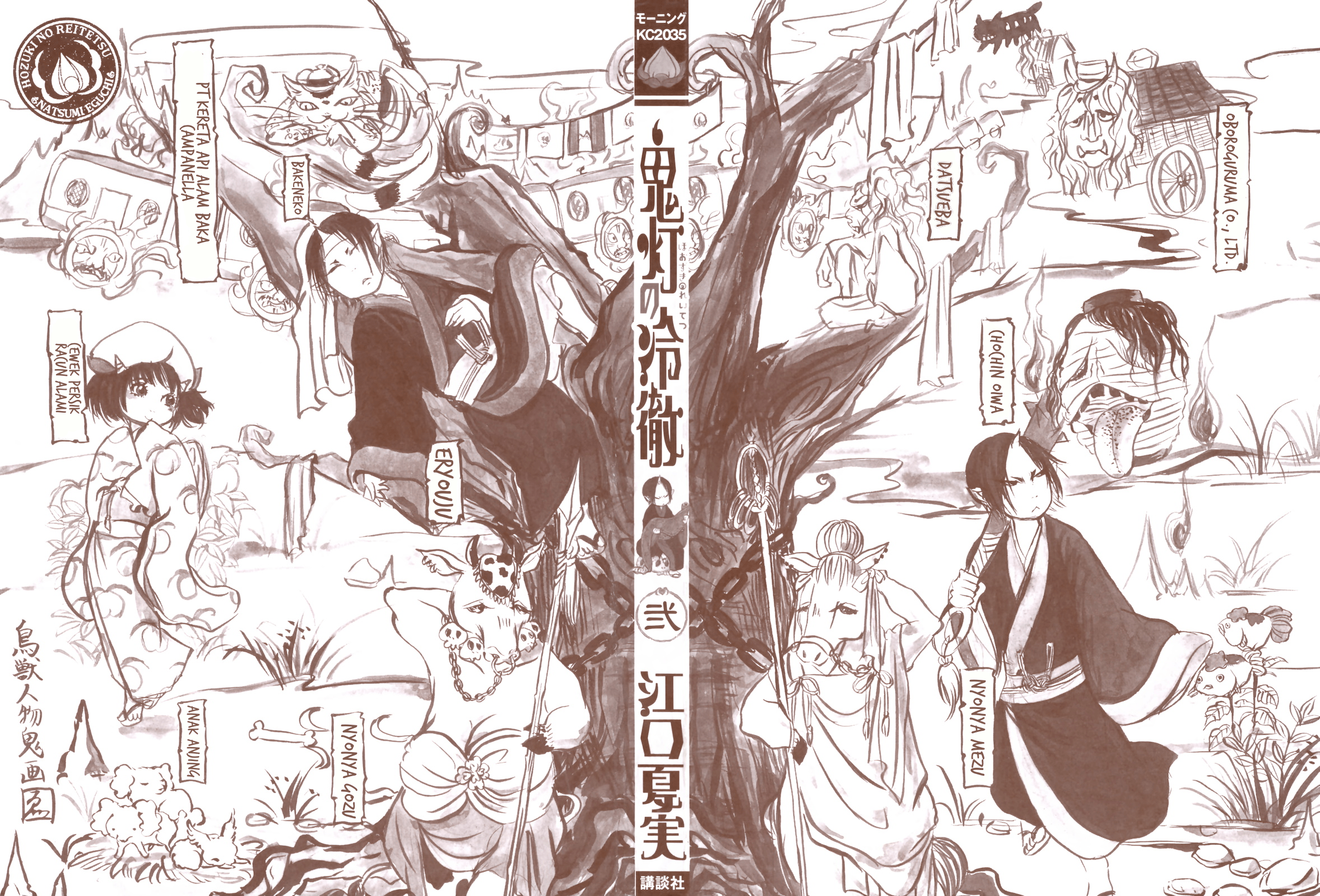 Hoozuki no Reitetsu Bab 7 halaman 2