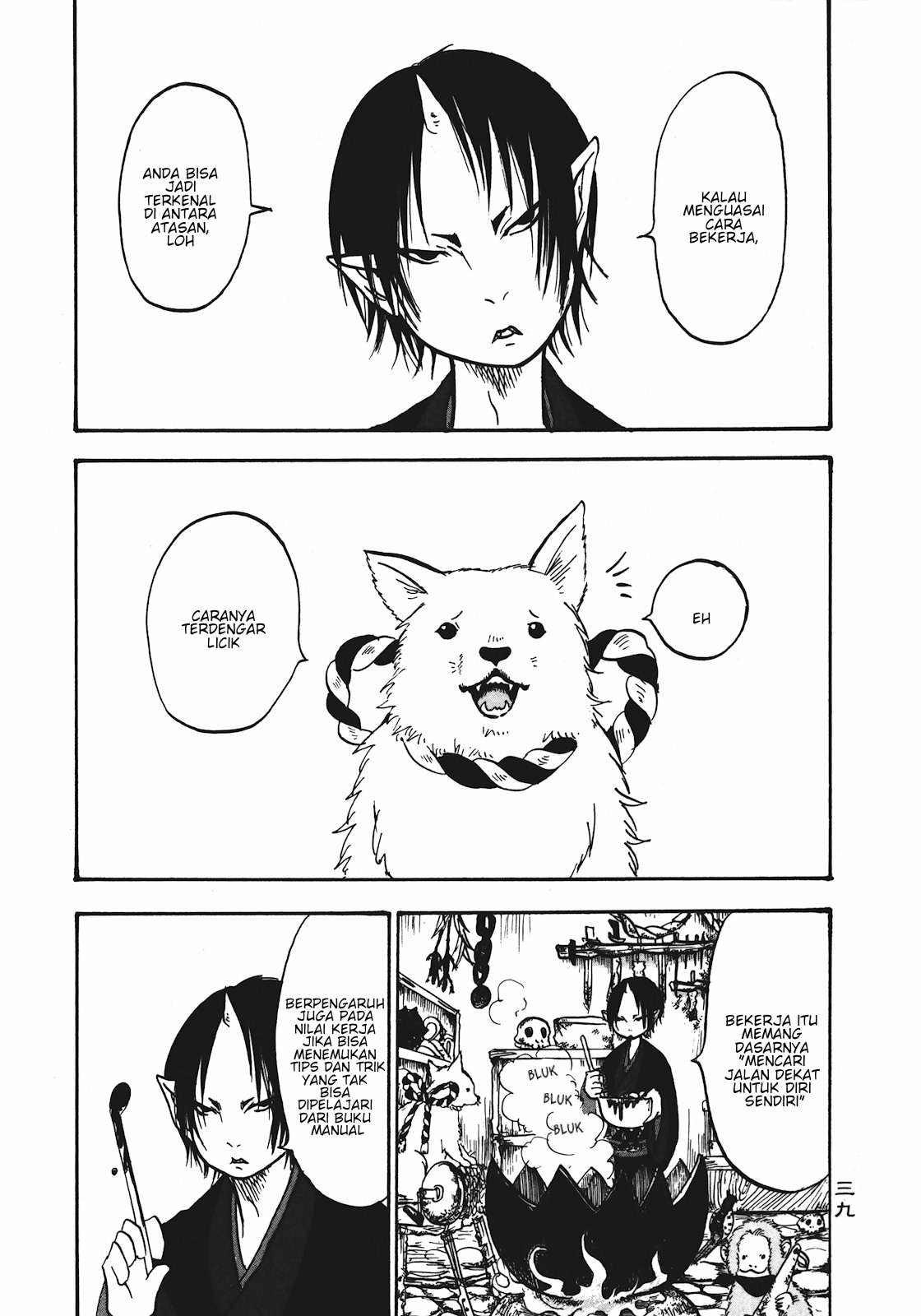 Hoozuki no Reitetsu Bab 9 halaman 3