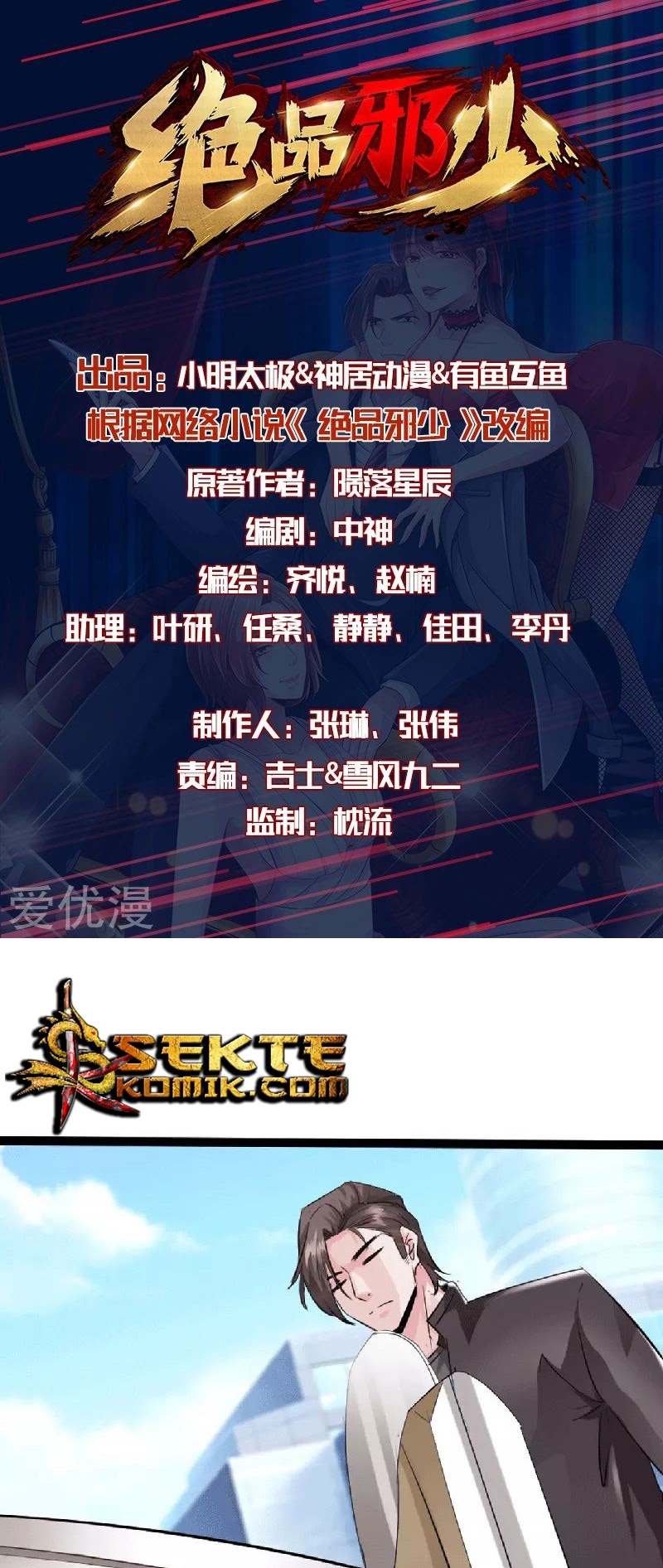 Hopeless chapter 135 halaman 2