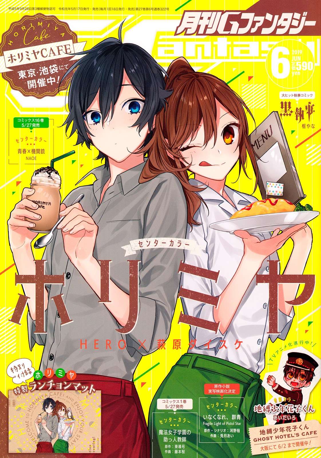 Horimiya chapter 103 halaman 1