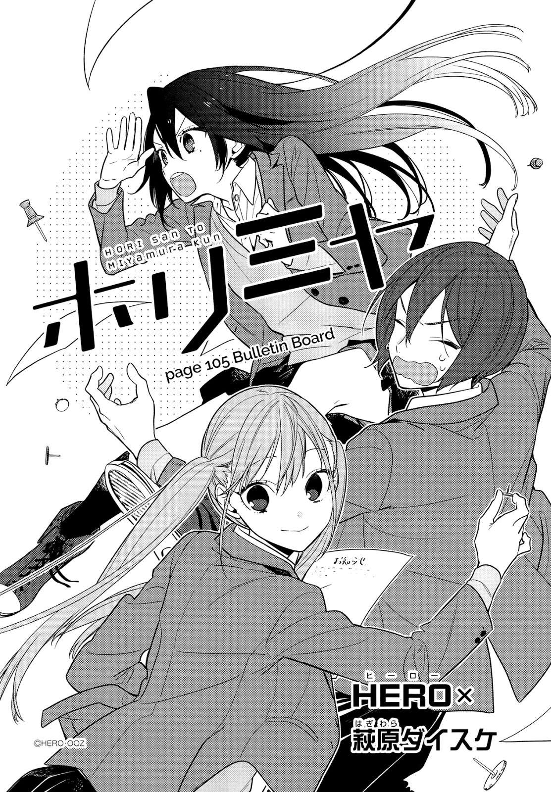 Horimiya chapter 105 halaman 3