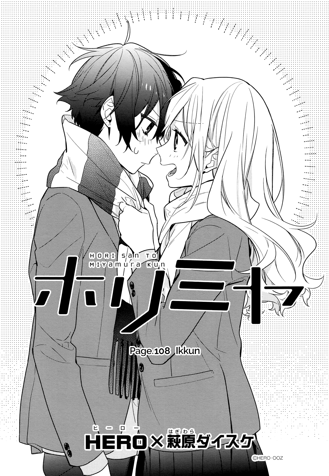 Horimiya chapter 108 halaman 4