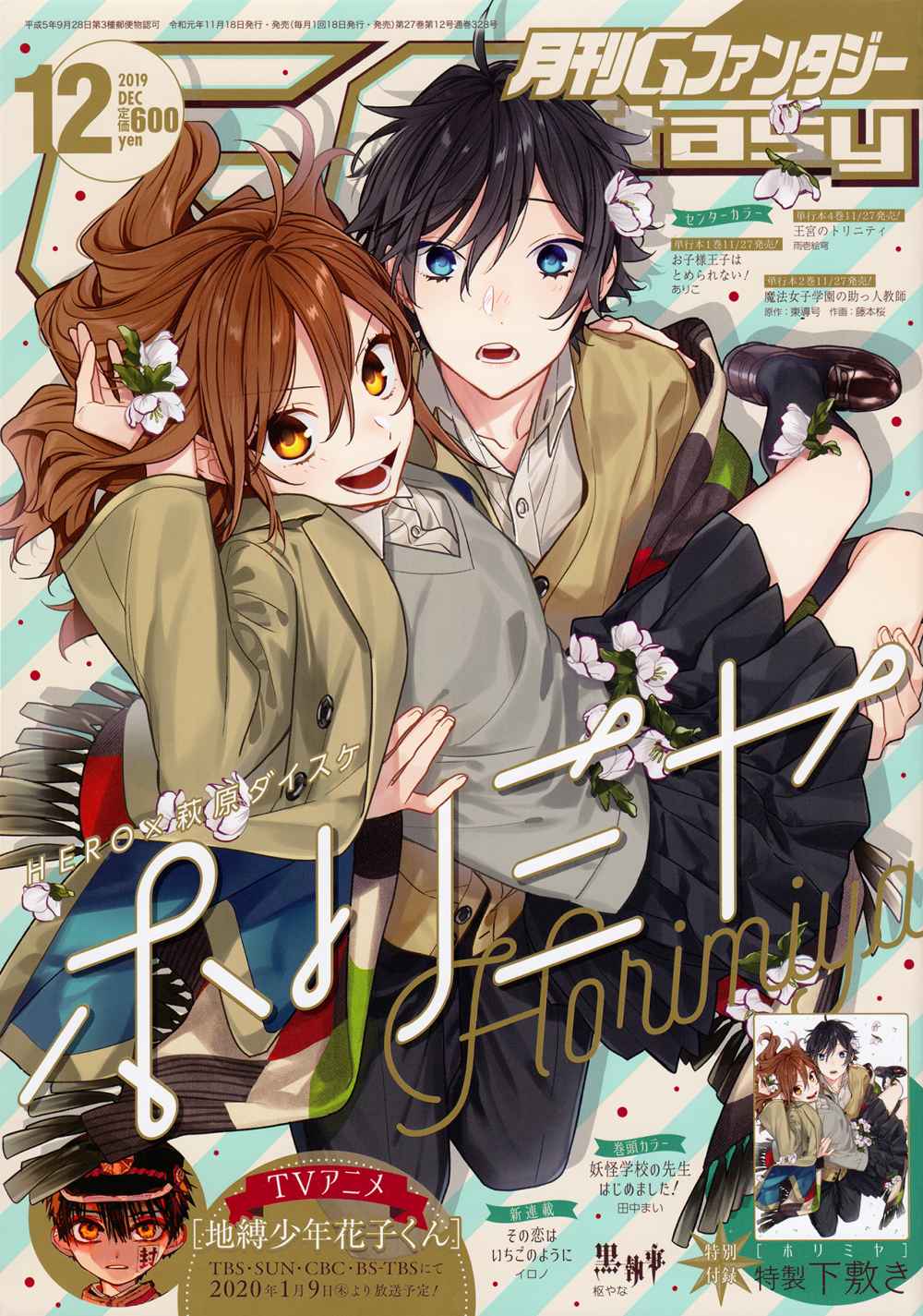 Horimiya chapter 109 halaman 2