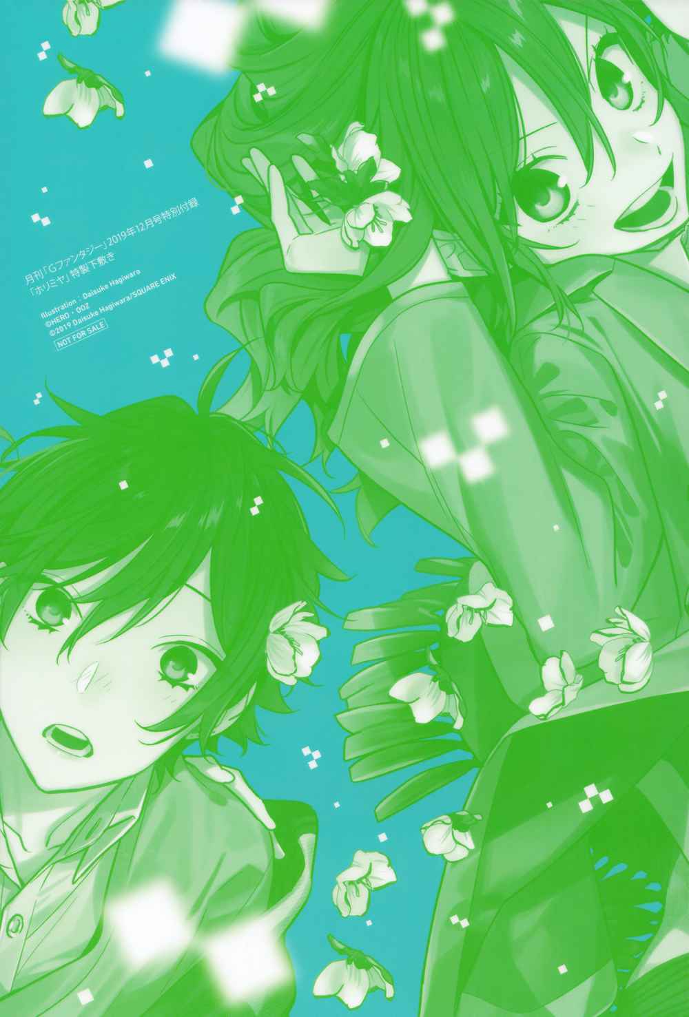 Horimiya chapter 109 halaman 4