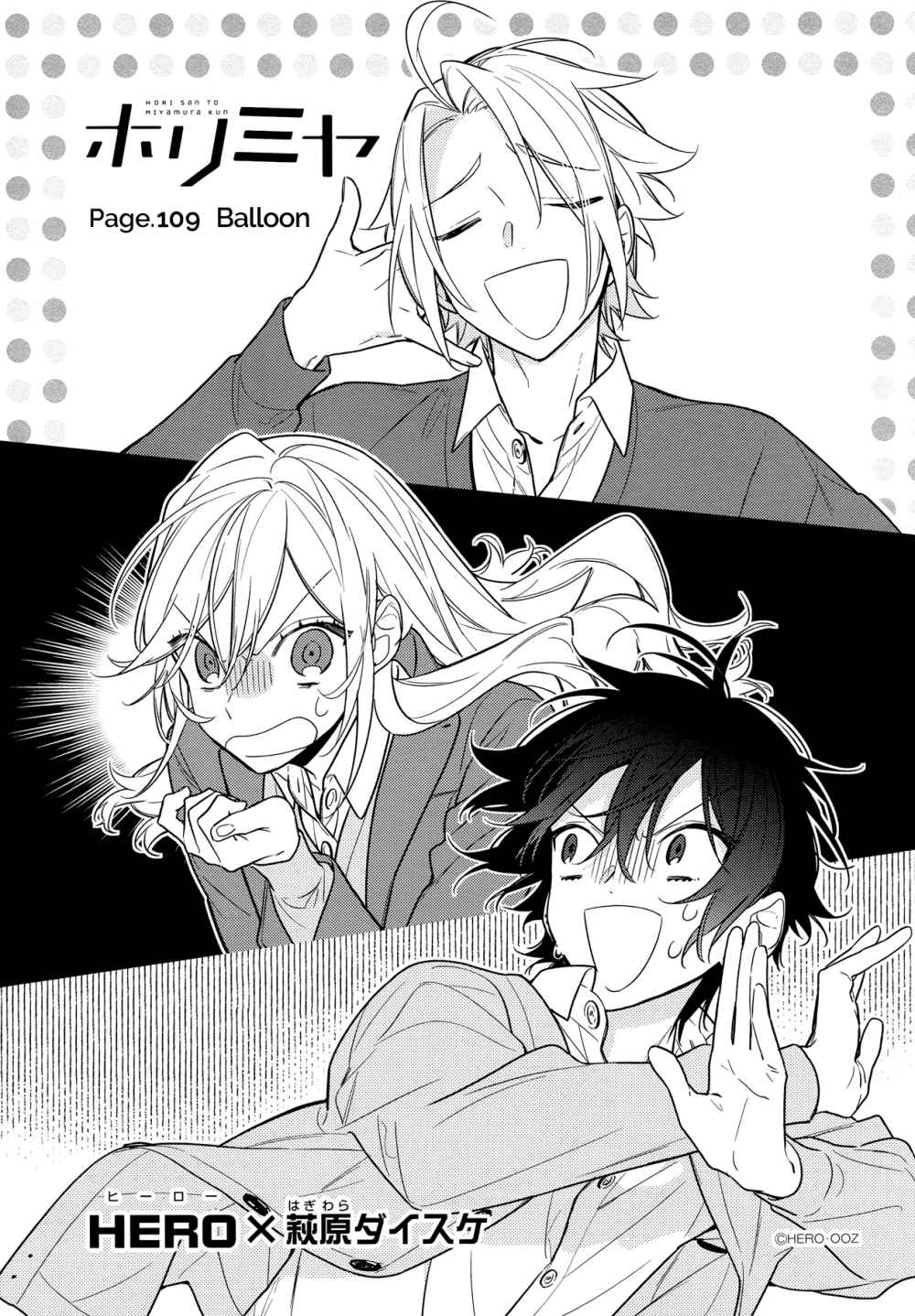 Horimiya chapter 109 halaman 7
