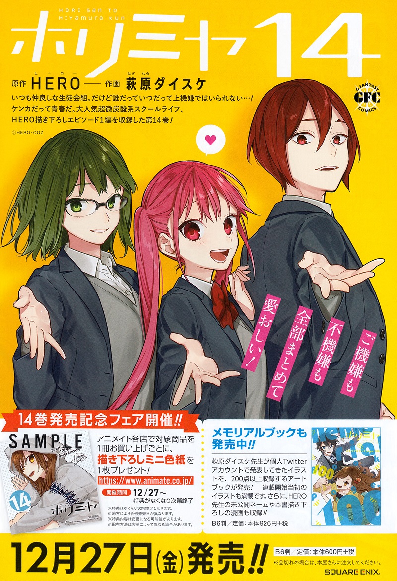 Horimiya Bab 110 halaman 7