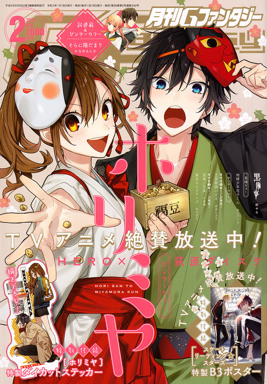 Horimiya chapter 120 halaman 1
