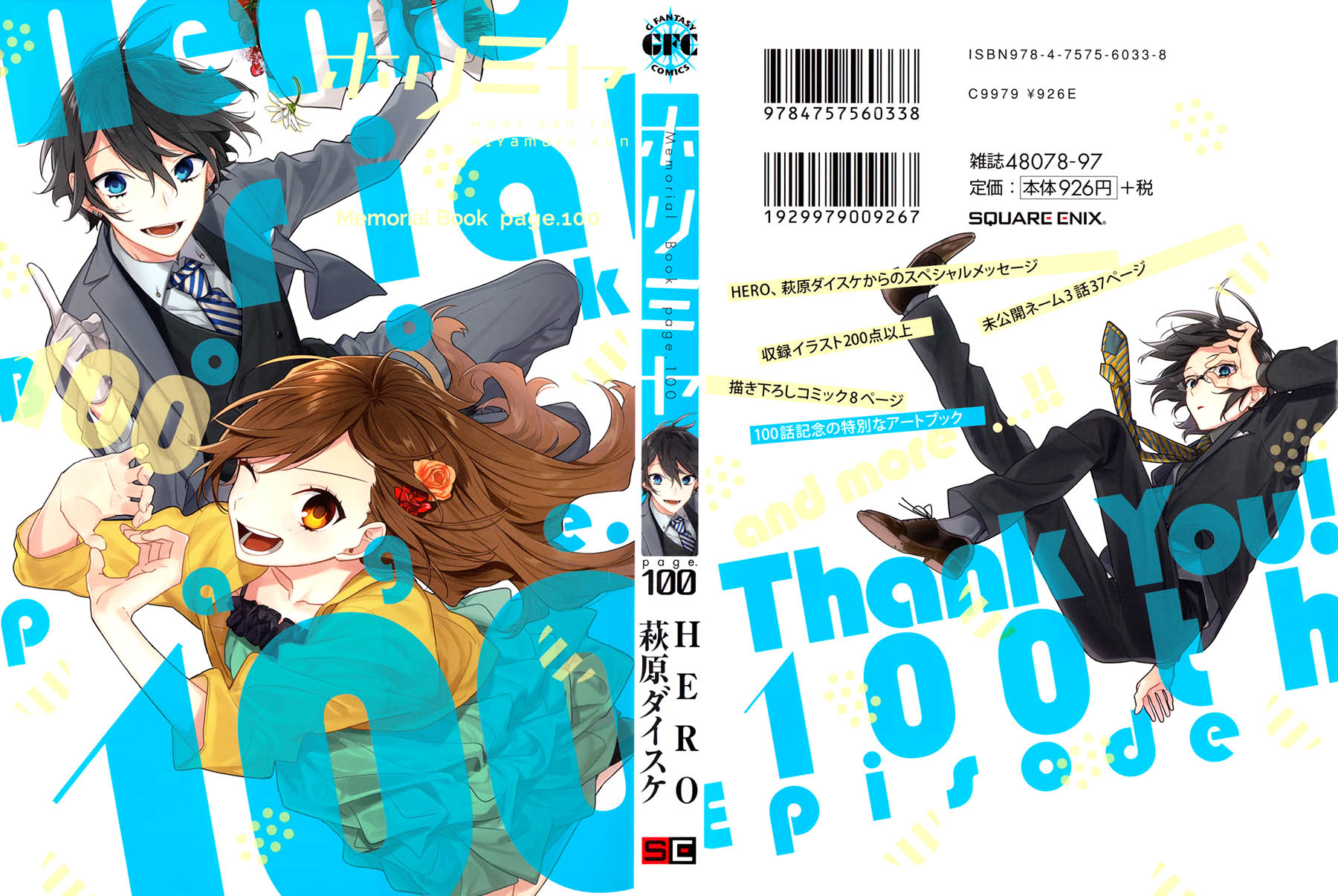 Horimiya Bab 121.5 halaman 2