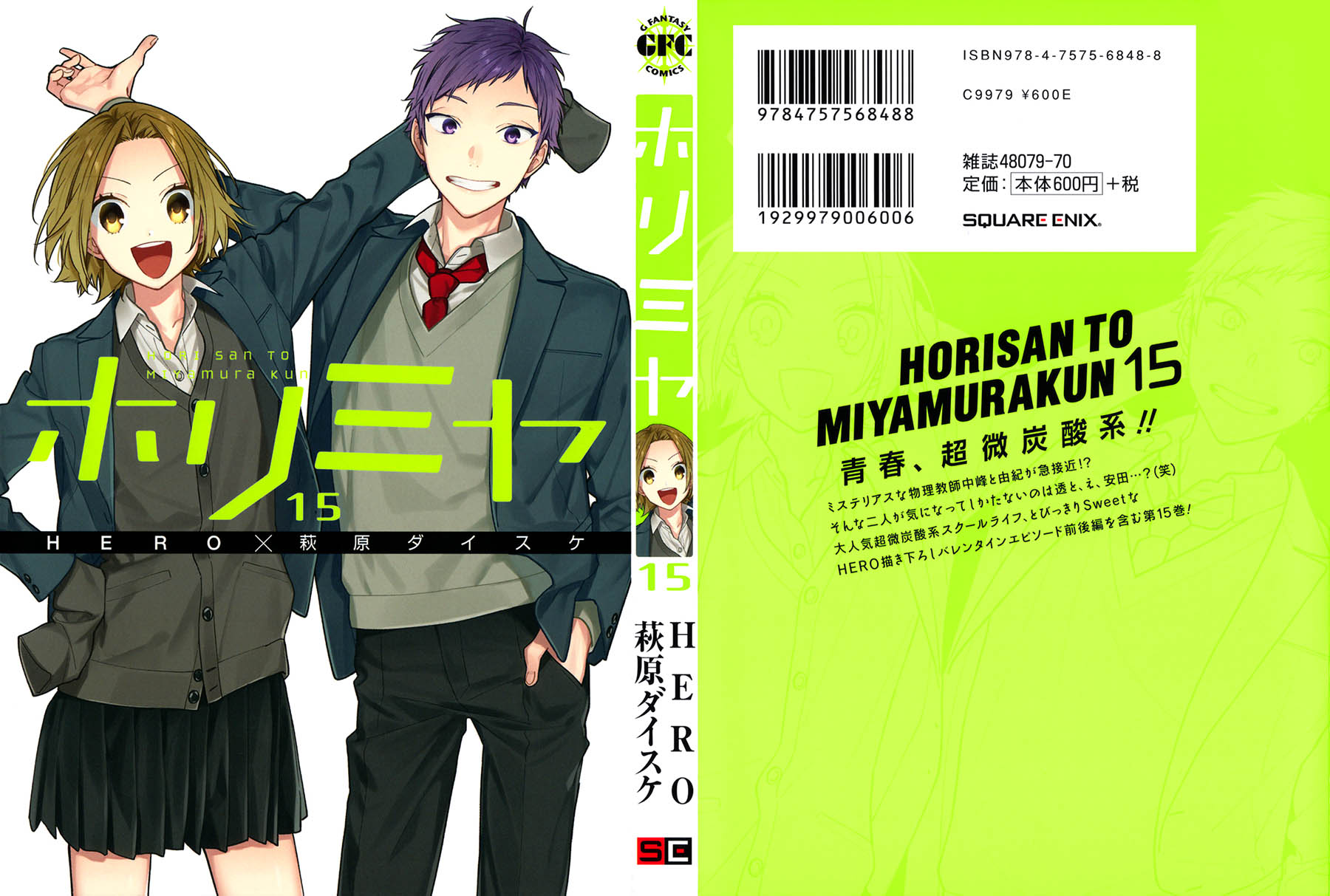 Horimiya chapter 121.6 halaman 2