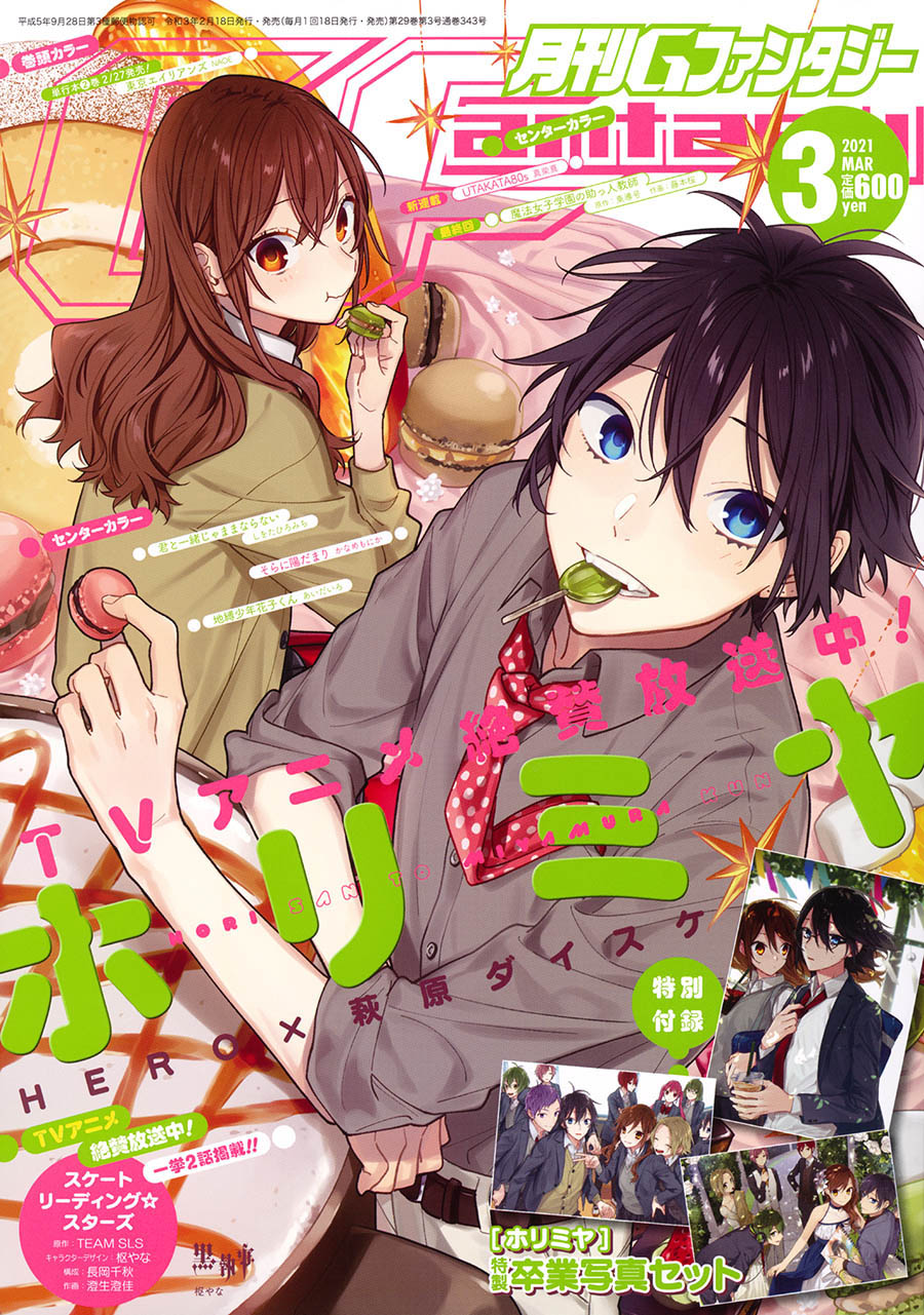 Horimiya chapter 121 halaman 7