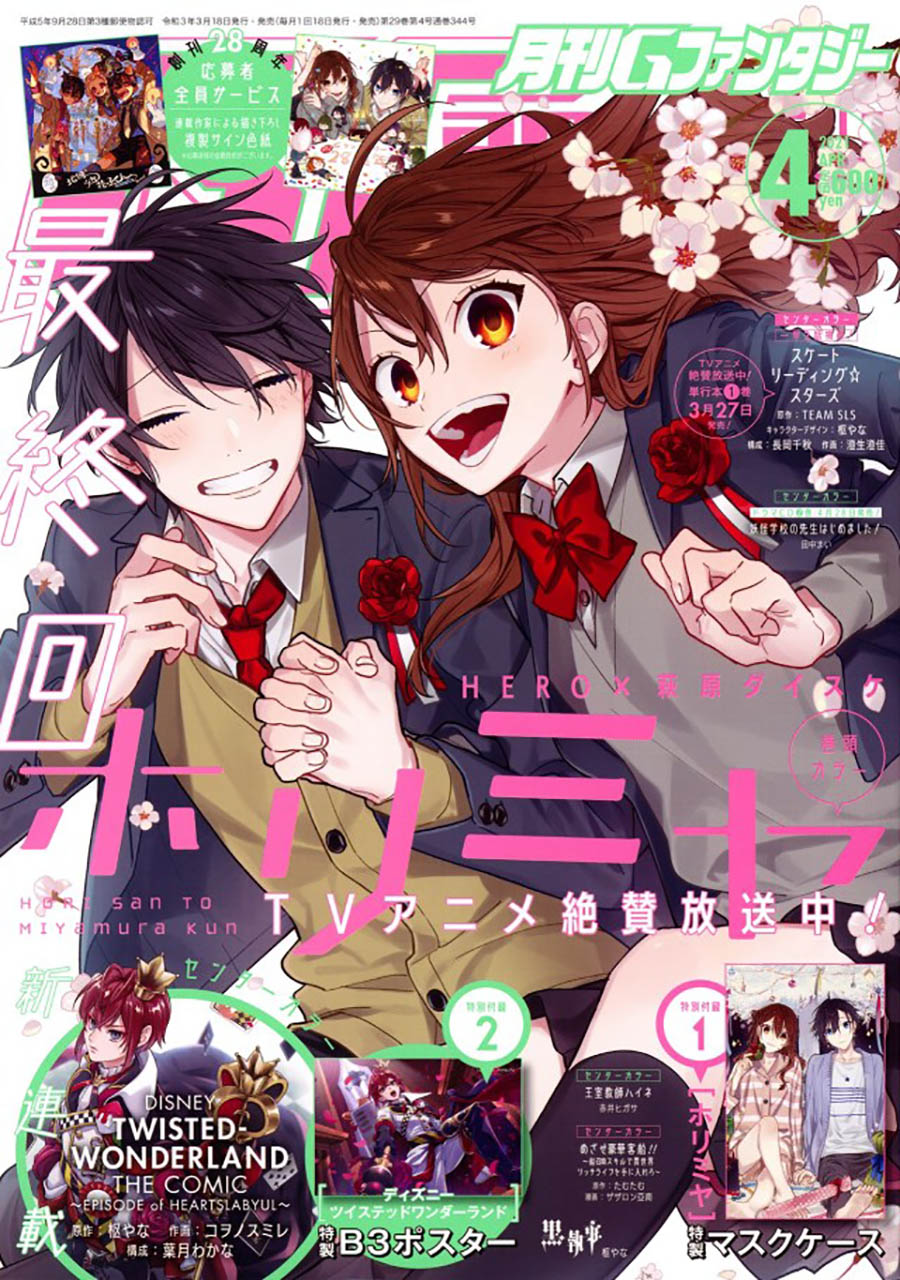 Horimiya chapter 122 halaman 2