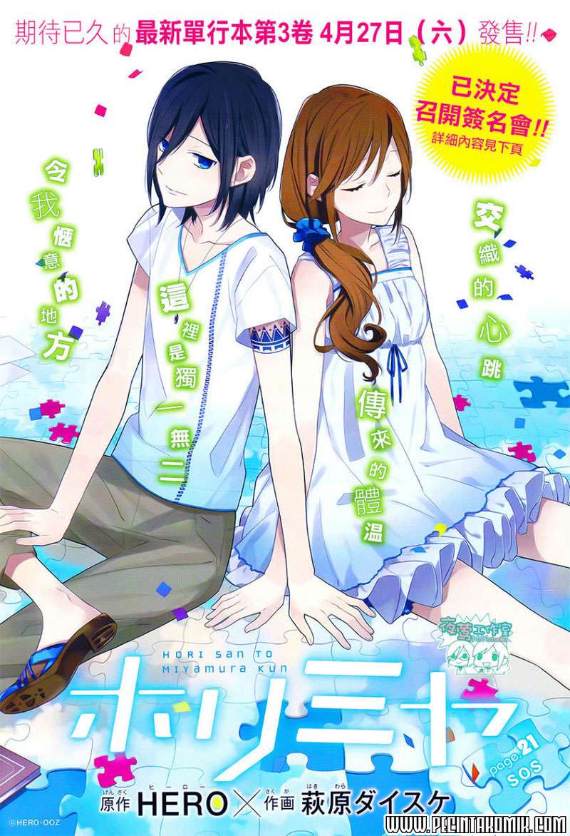 Horimiya chapter 21 halaman 2