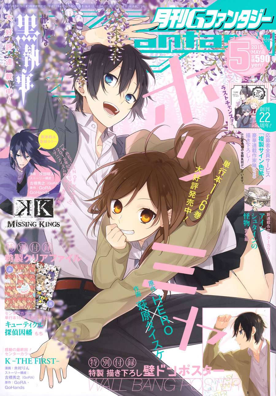 Horimiya chapter 50 halaman 2