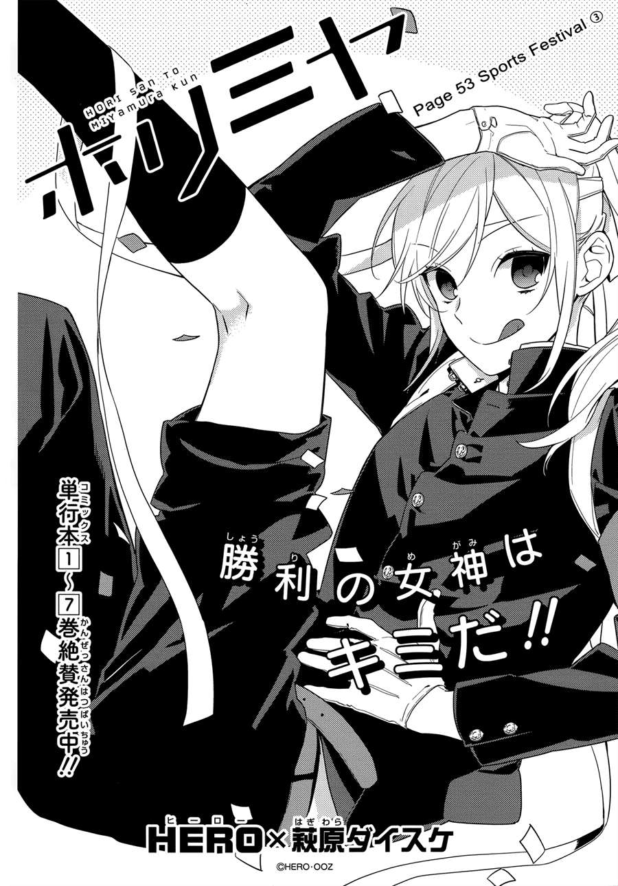 Horimiya chapter 53 halaman 3