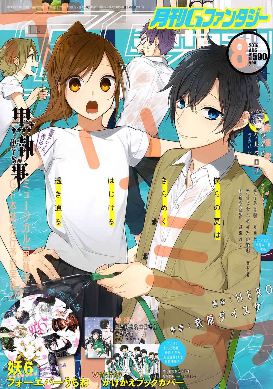 Horimiya Bab 67 halaman 2