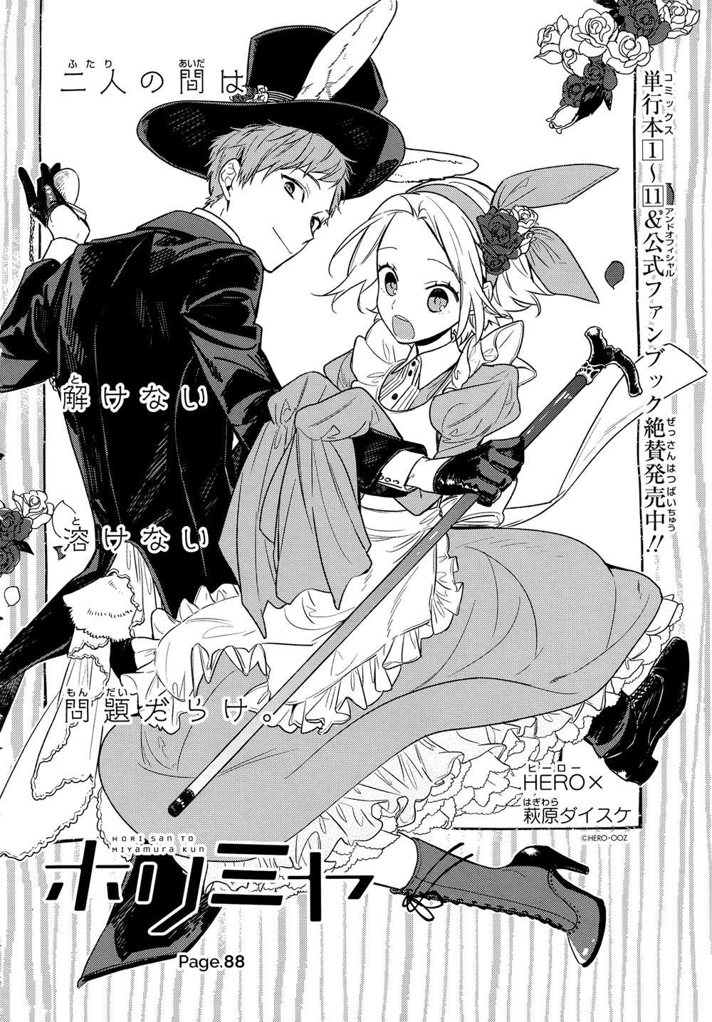 Horimiya chapter 88 halaman 7