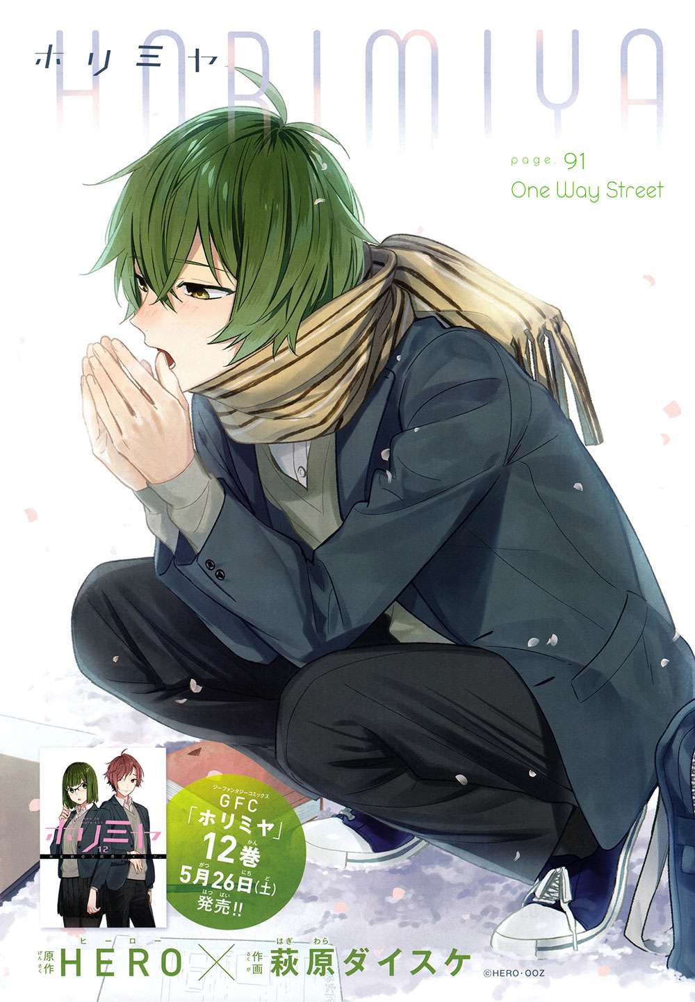 Horimiya Bab 91 halaman 5