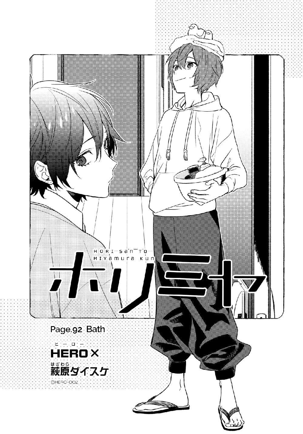Horimiya Bab 92 halaman 4