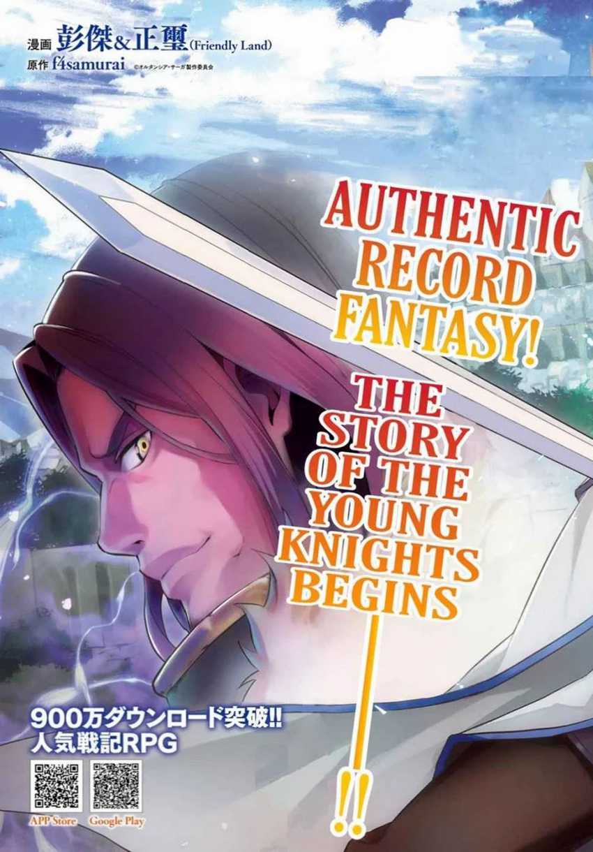 Hortensia Saga chapter 01 halaman 4