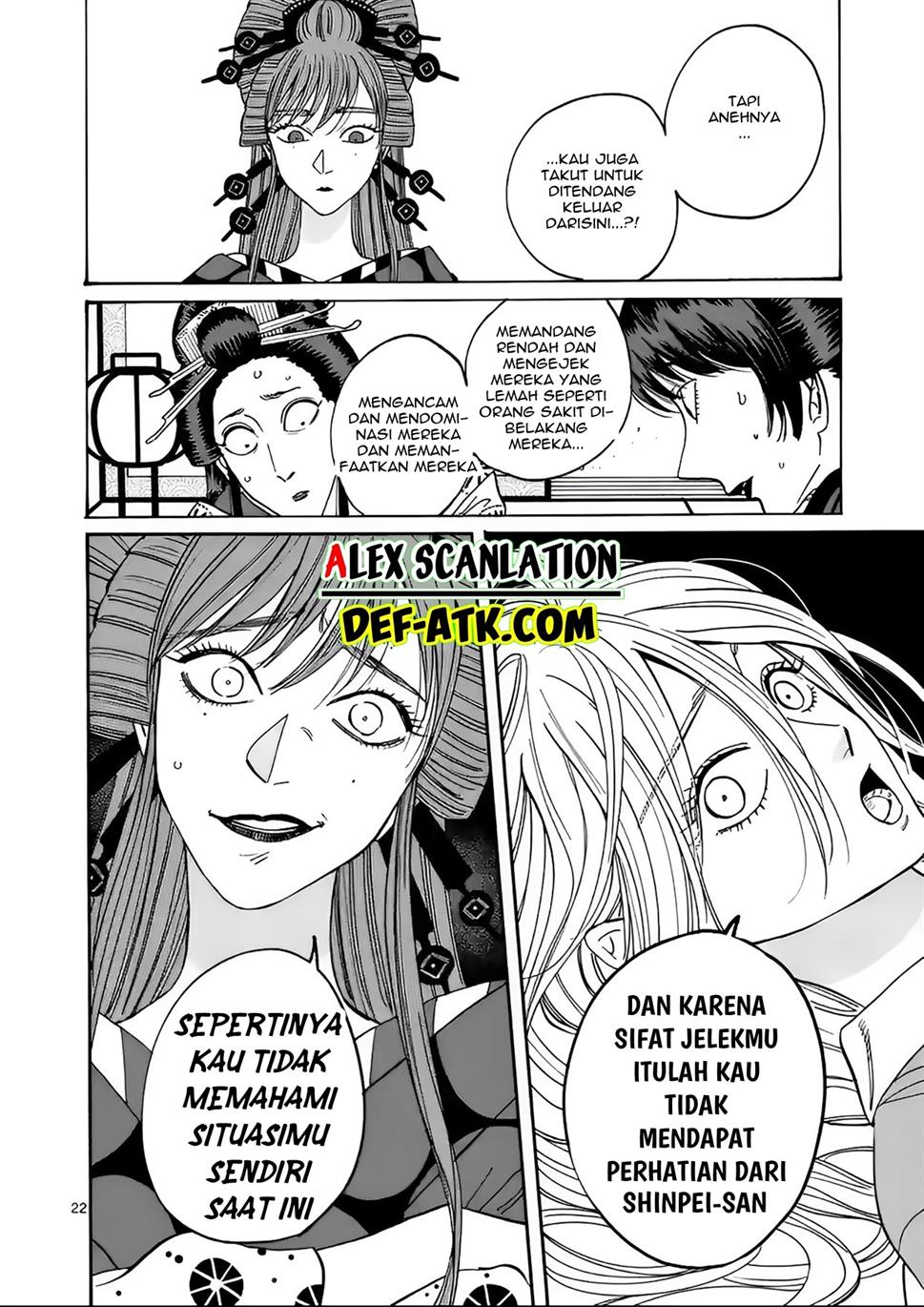 Hotaru no Yomeiri chapter 13 halaman 24