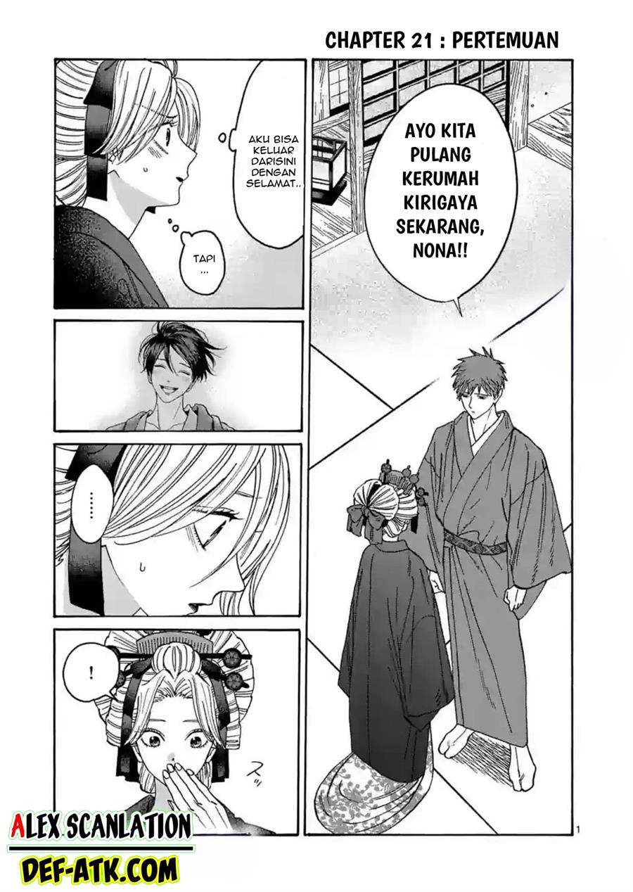 Hotaru no Yomeiri chapter 21 halaman 3
