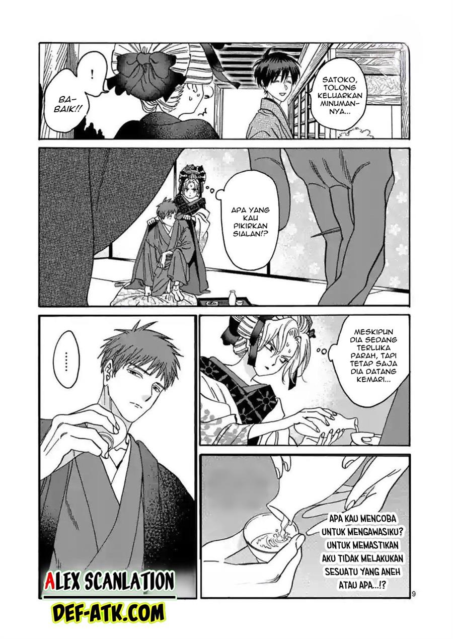 Hotaru no Yomeiri chapter 21 halaman 11
