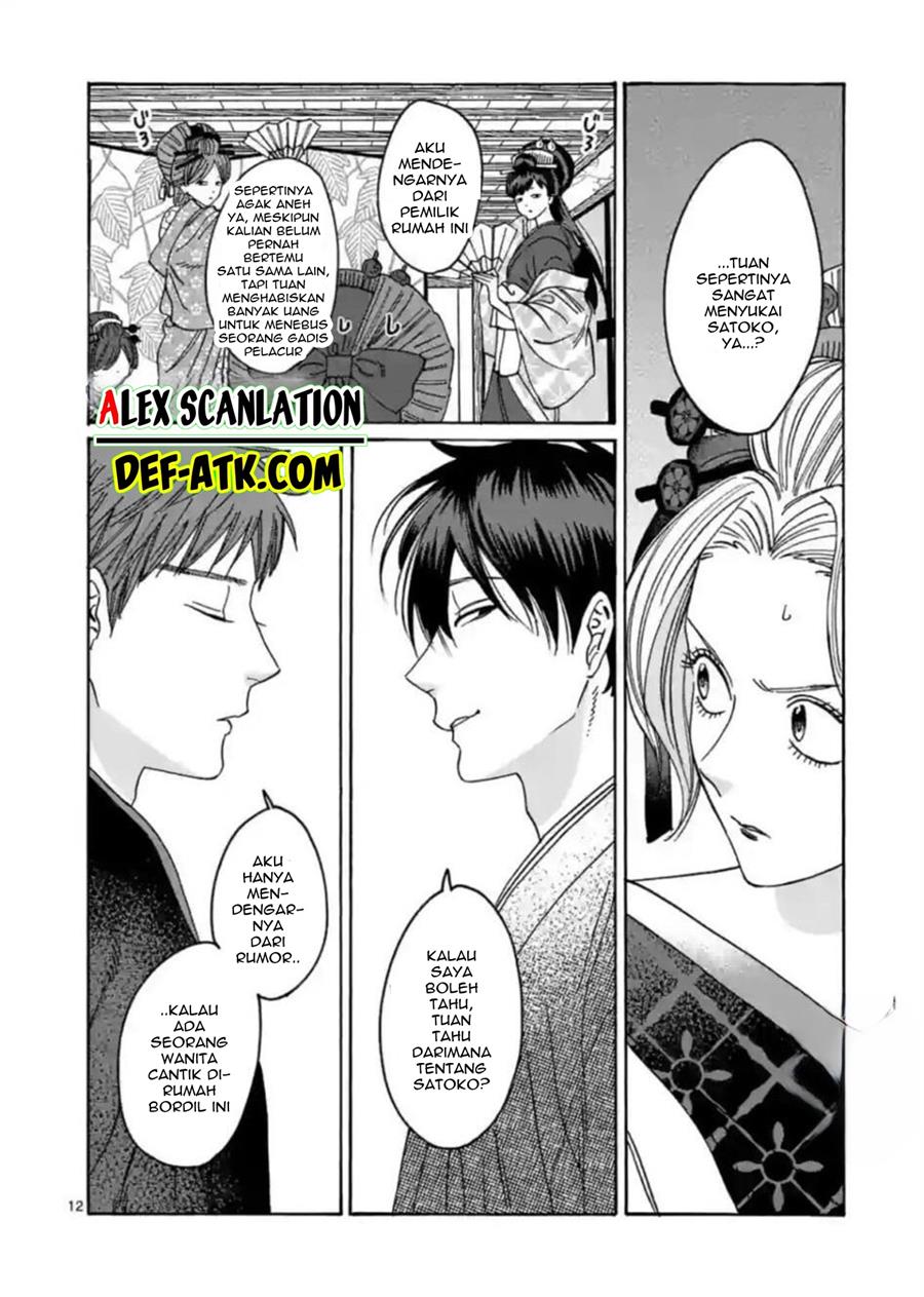 Hotaru no Yomeiri chapter 21 halaman 14