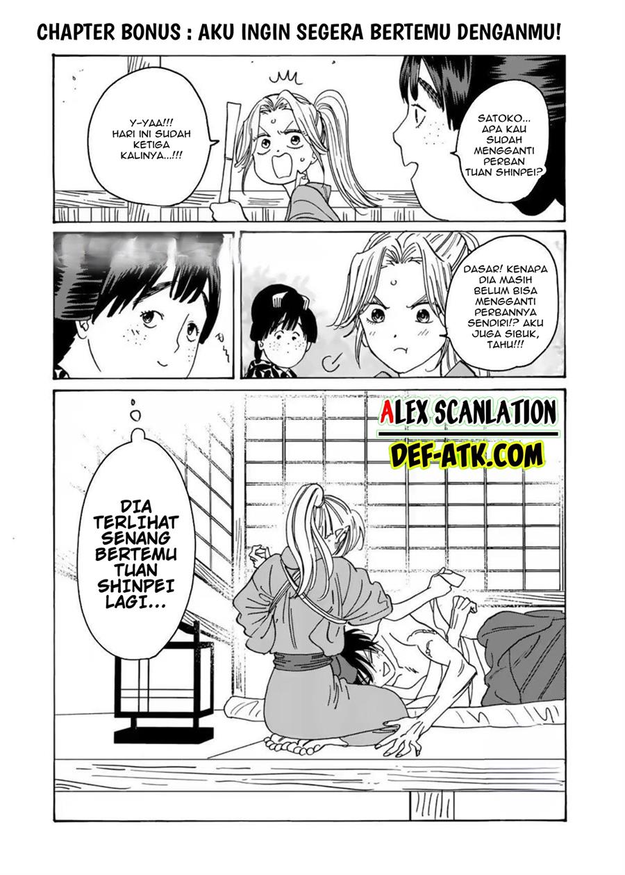 Hotaru no Yomeiri chapter 21 halaman 23