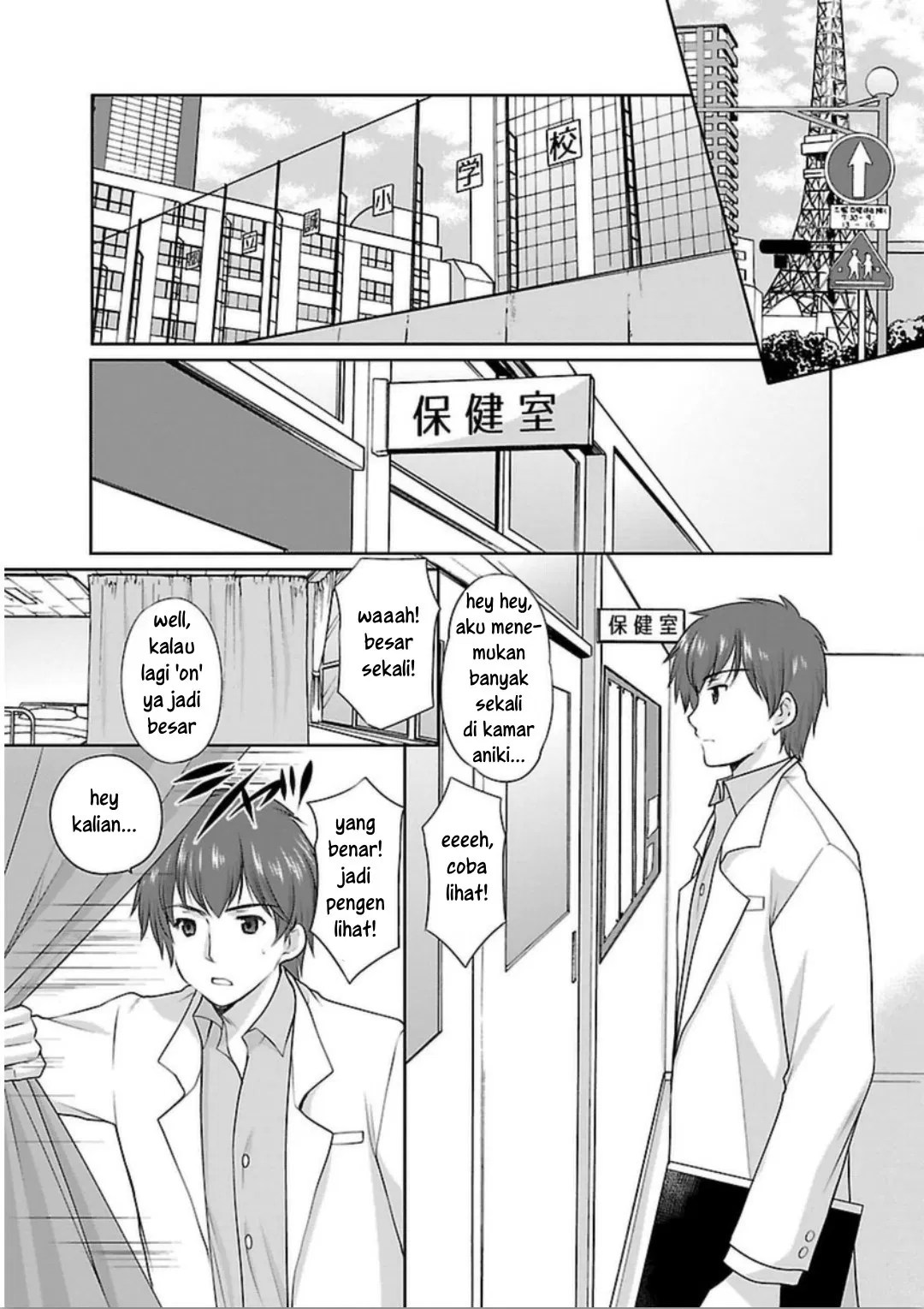 Houkago no Cinderella-kun chapter 01 halaman 3