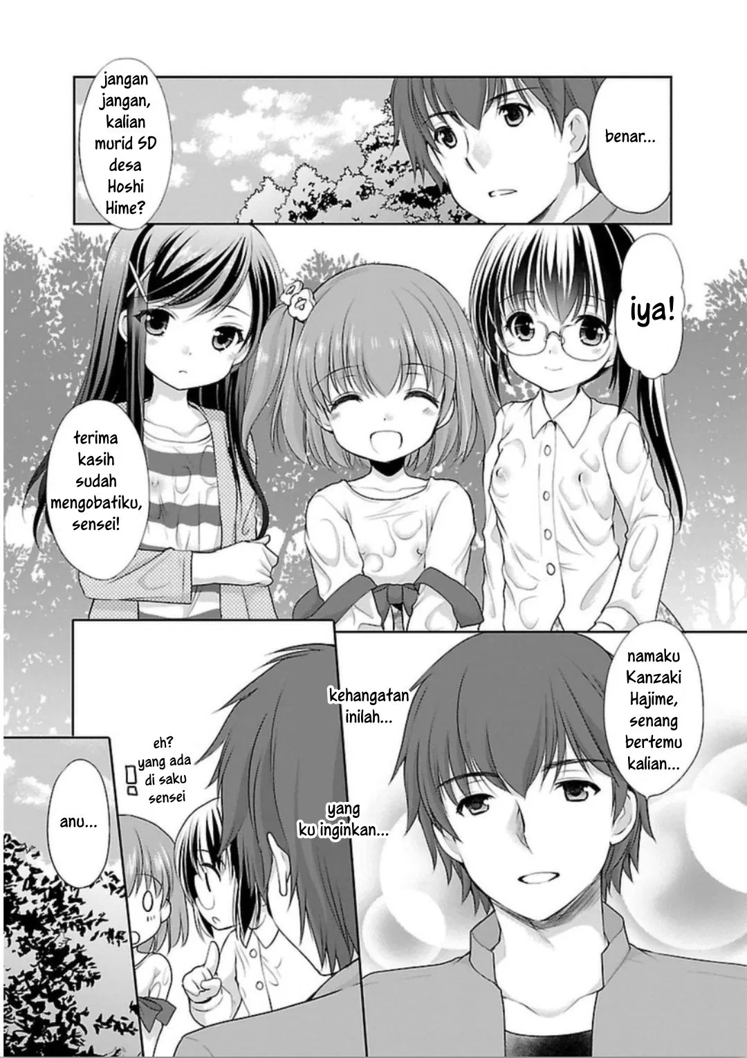 Houkago no Cinderella-kun chapter 01 halaman 21