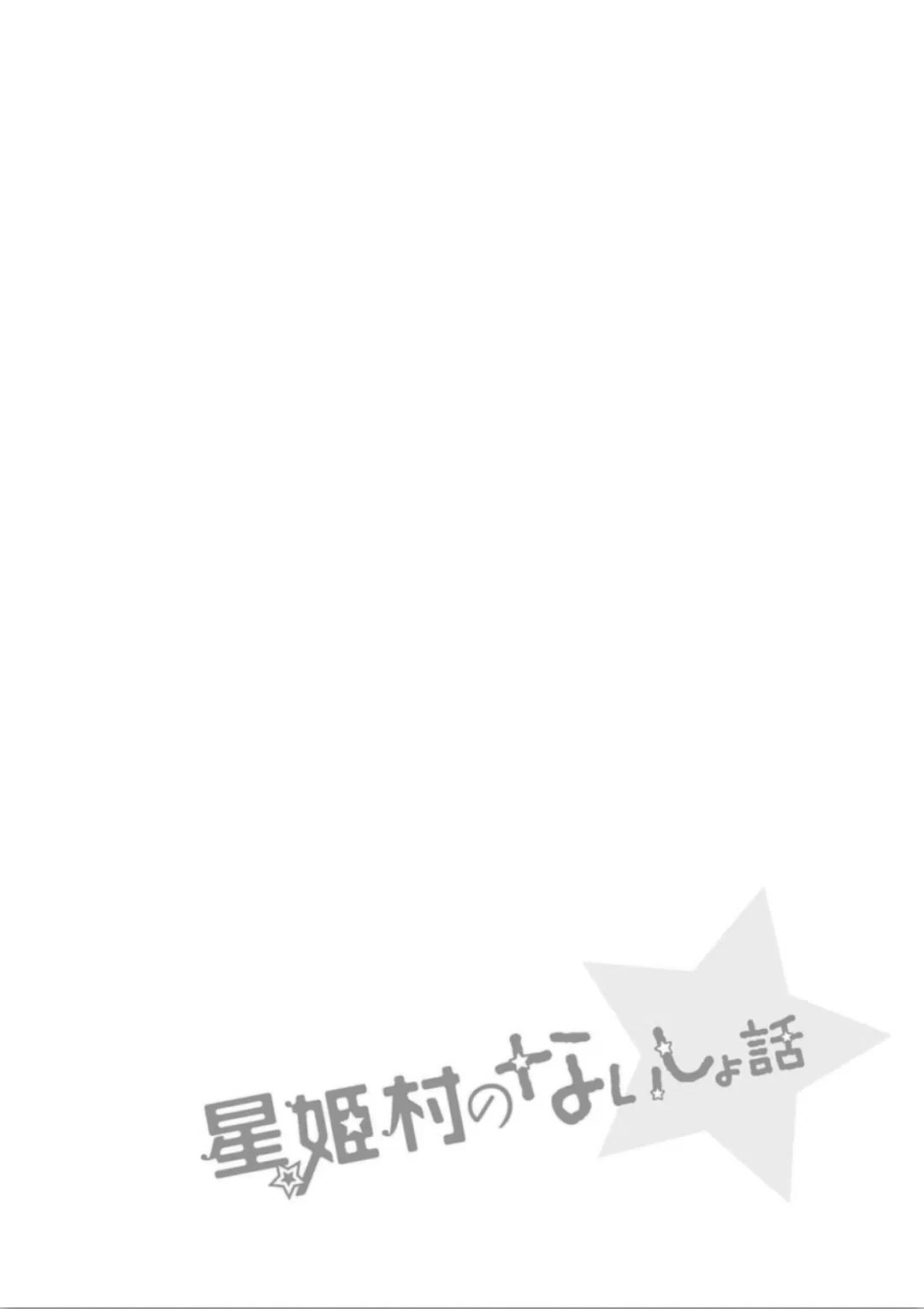 Houkago no Cinderella-kun chapter 01 halaman 26