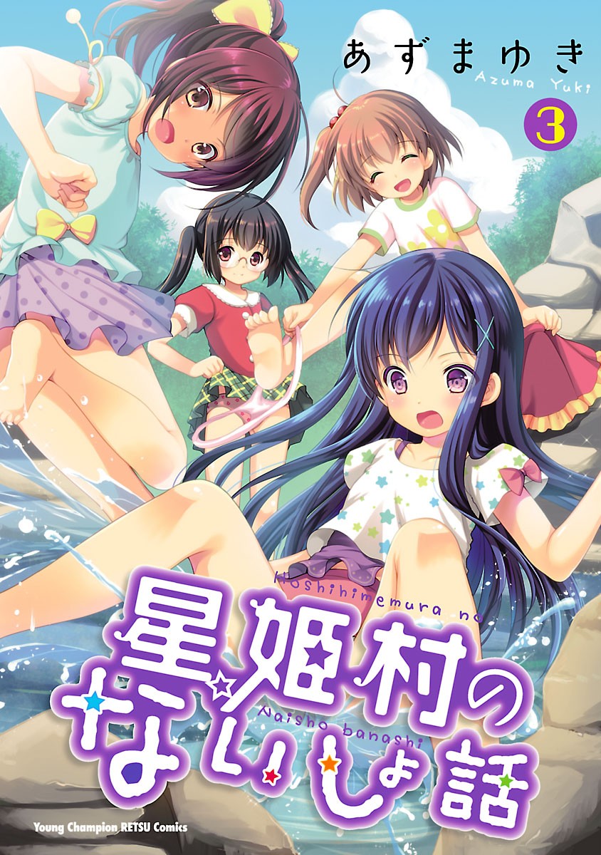 Houkago no Cinderella-kun Bab 05 halaman 2
