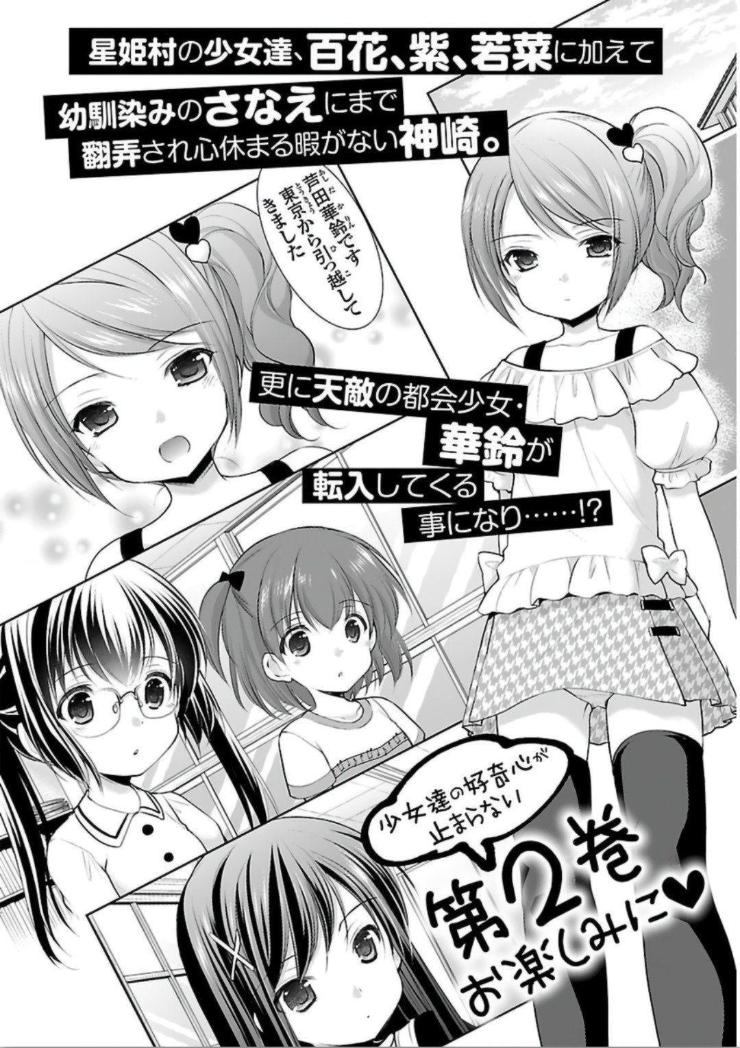 Houkago no Cinderella-kun Bab 6 halaman 25