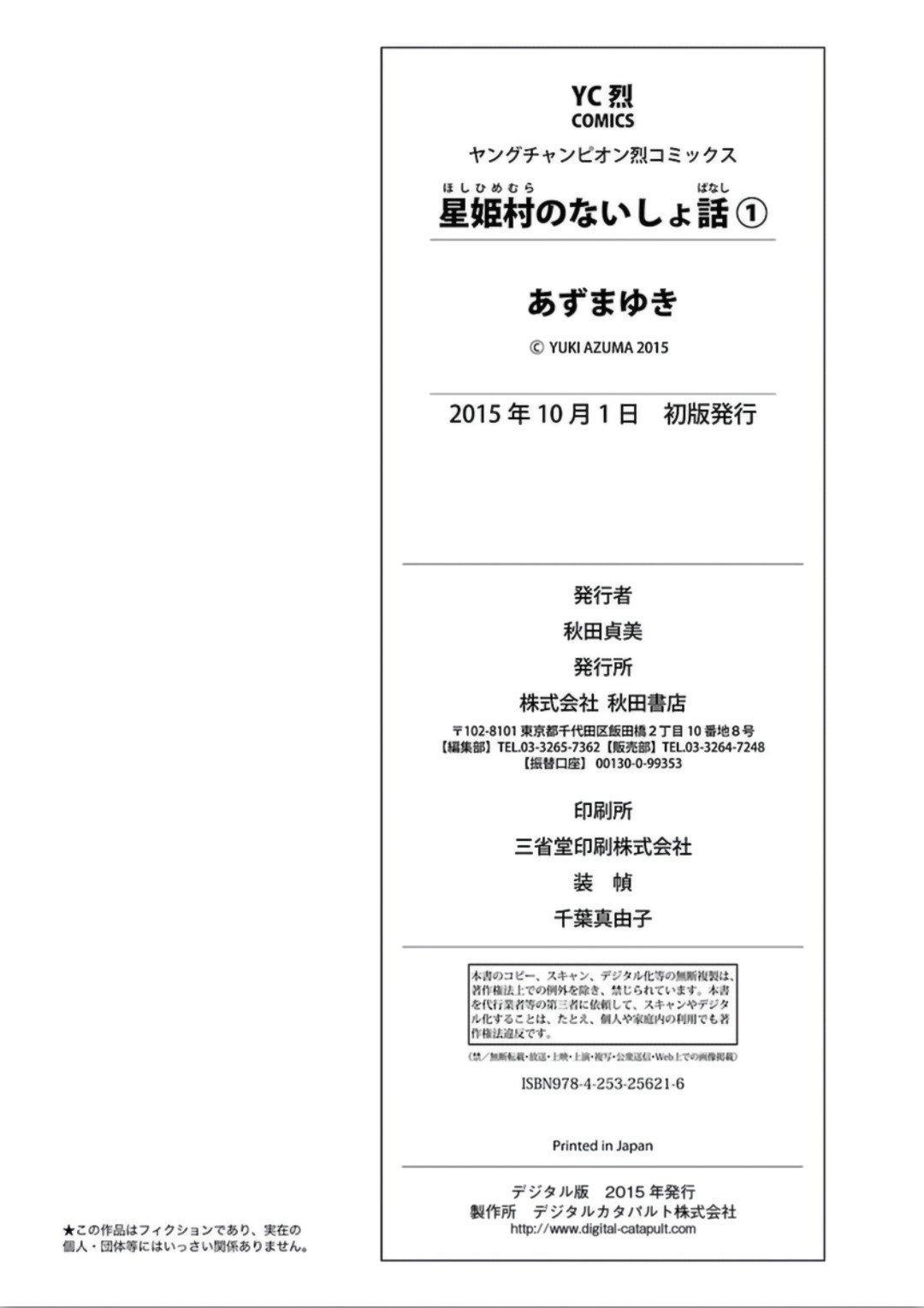 Houkago no Cinderella-kun Bab 6 halaman 26