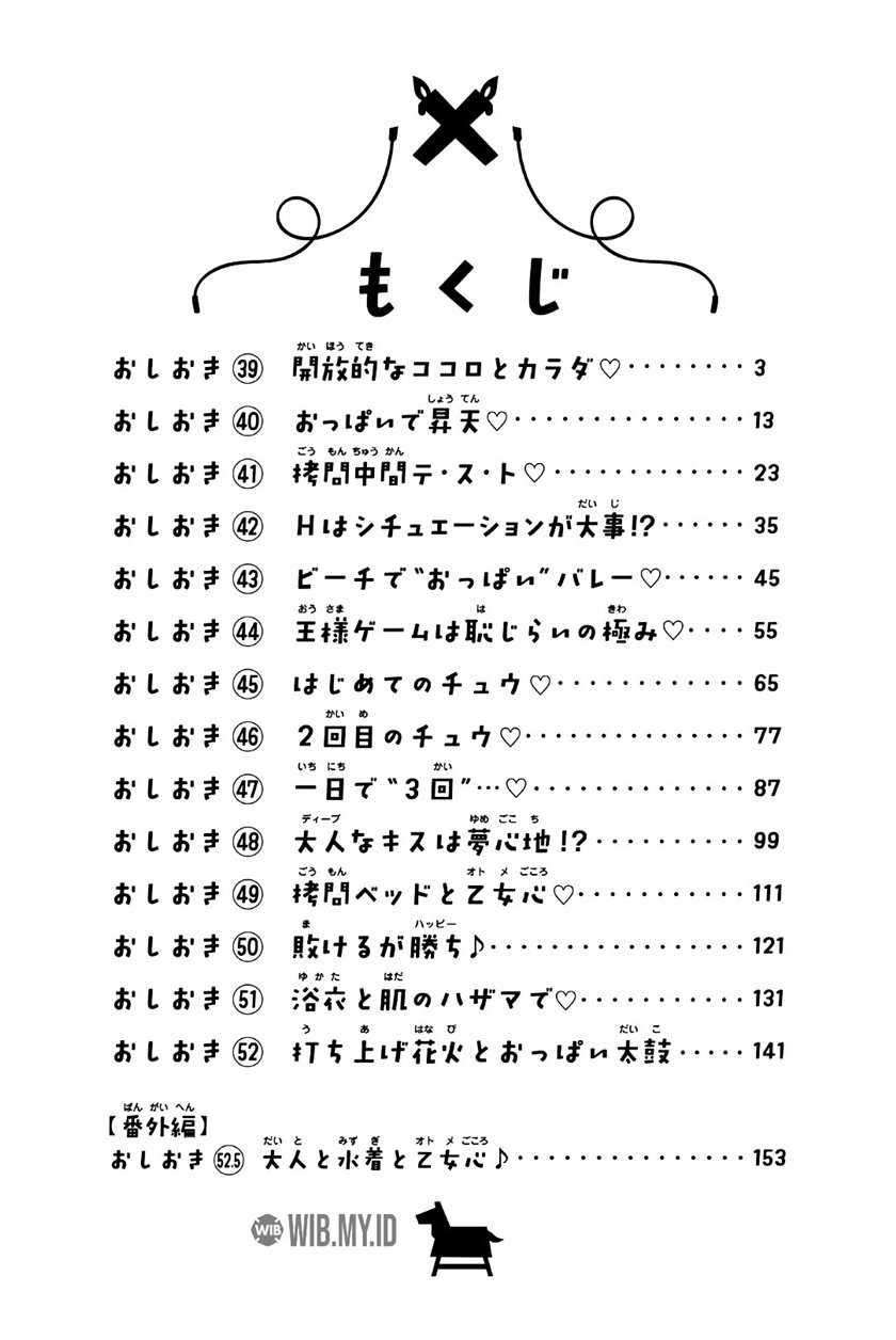 Houkago no Goumon Shoujo chapter 39 halaman 5