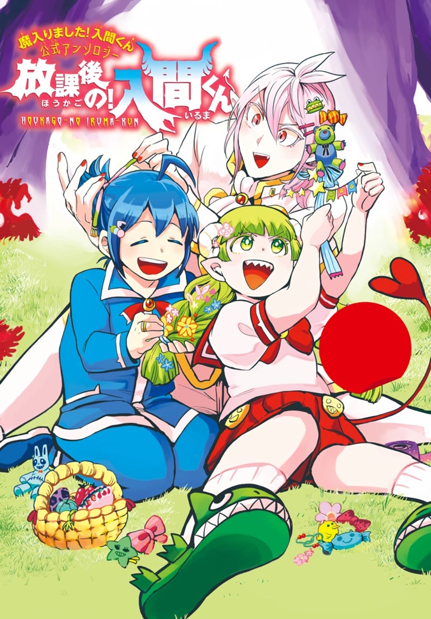 Houkago no! Iruma-kun chapter 01 halaman 2