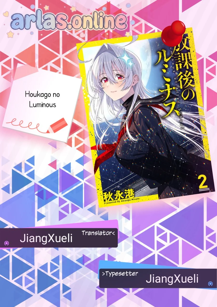 Houkago no Luminous chapter 7.2 halaman 1