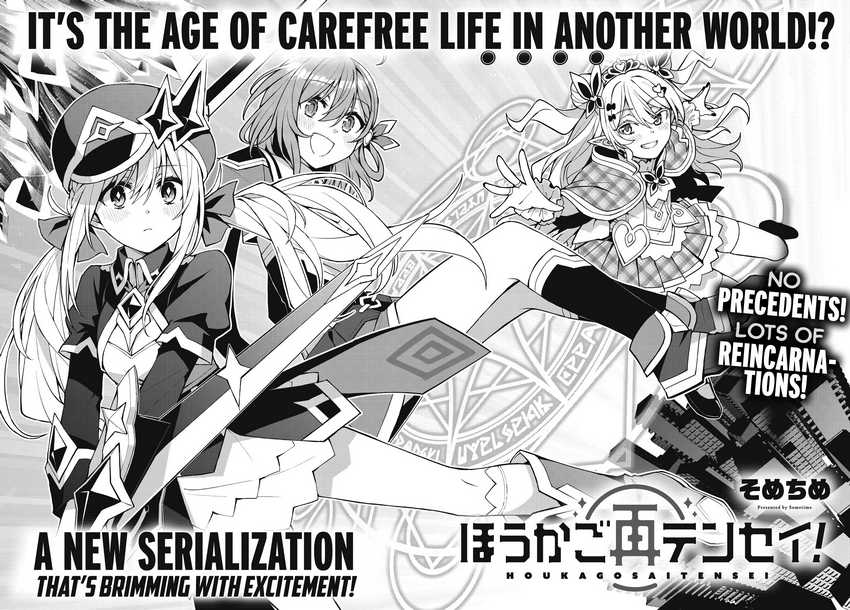 Houkago Saitensei! chapter 01 halaman 4