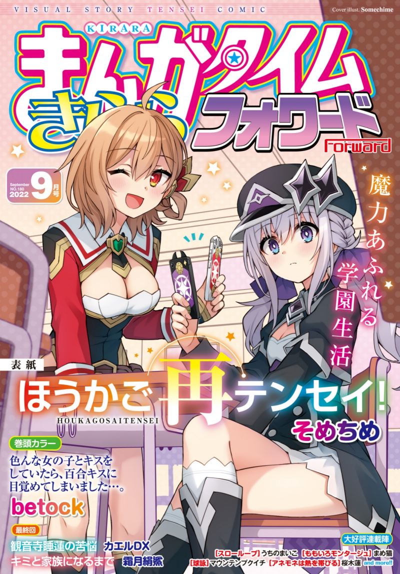 Houkago Saitensei! Bab 07 halaman 3