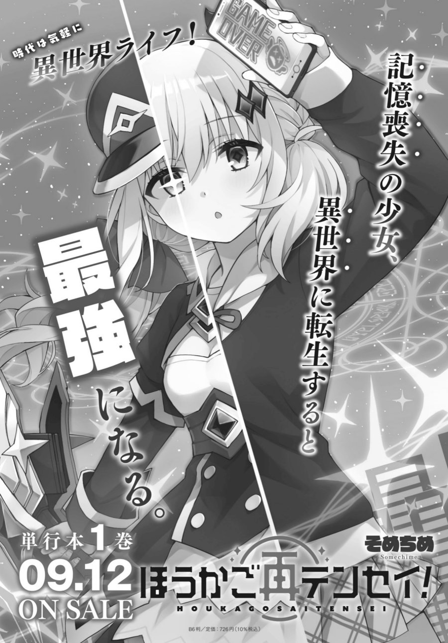 Houkago Saitensei! Bab 08 halaman 29