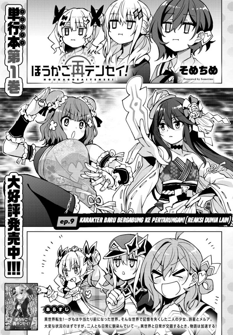 Houkago Saitensei! chapter 9 halaman 7